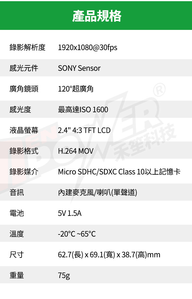 DOD HP360W SONY感光1080P行車紀錄器