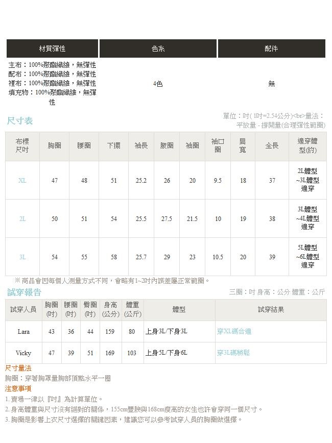 升溫禦寒保暖科技羽絨棉假兩件抽繩連帽長版外套-OB大尺碼