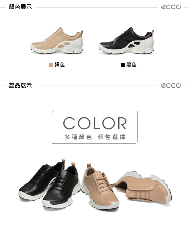 ECCO BIOM C - LADIES經典潮流閃耀皮革運動休閒鞋 女-黑