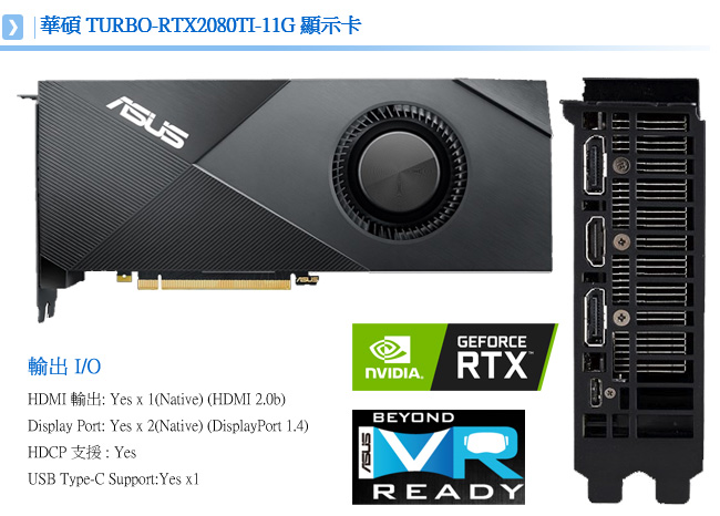 華碩B365平台 [星光勇士]i5六核RTX2080TI獨顯電玩機