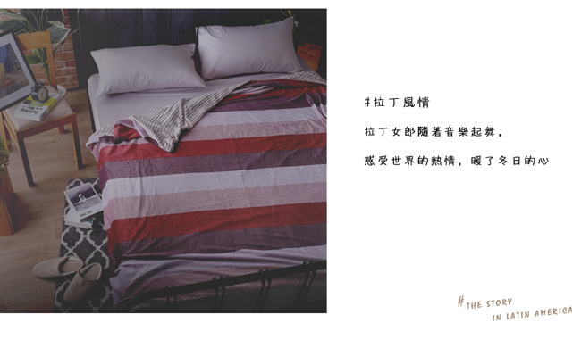 織眠坊 工業風法蘭絨雙人兩用毯被6x7尺-拉丁風情