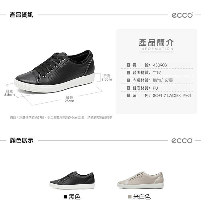 ECCO SOFT 7 LADIES 經典輕巧輕柔條紋休閒鞋 女-米色