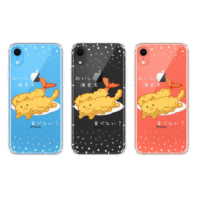 反骨創意 APPLE 全系列 彩繪防摔手機殼-貓氏料理(喵氏蝦捲)