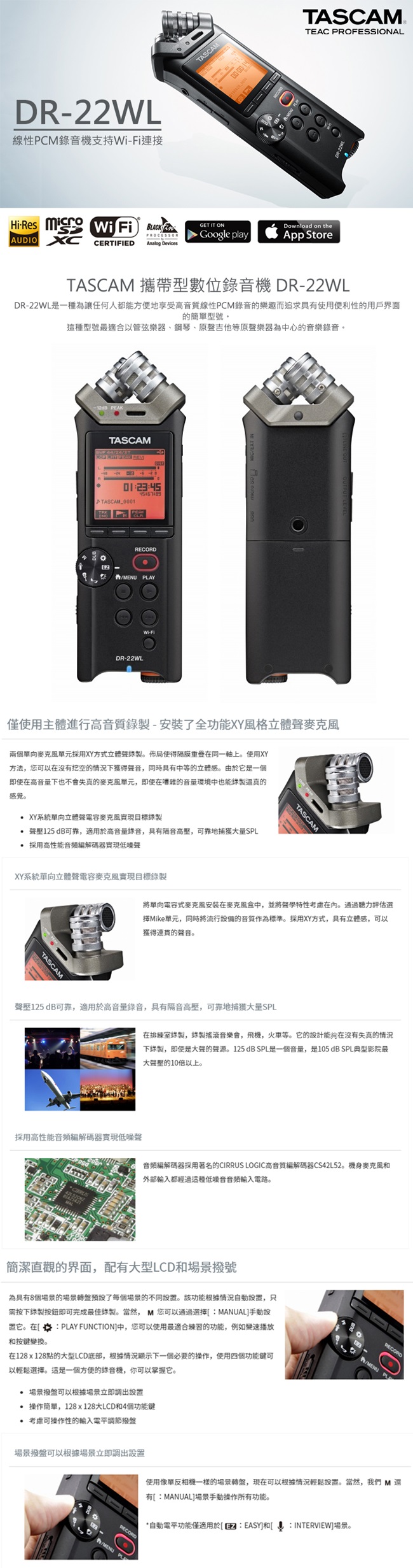 【日本TASCAM】攜帶型數位錄音機 DR-22WL