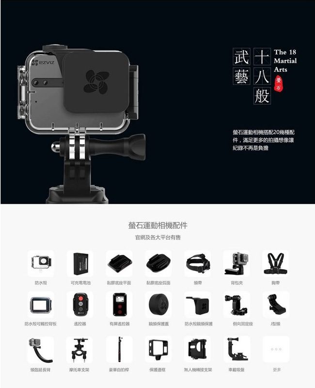 EZVIZ螢石S1C(橘)運動攝影機