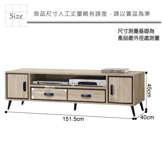 綠活居 美利斯時尚5.1尺木紋電視櫃/視聽櫃-151.5x40x45cm免組