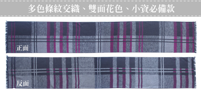 經典不敗-100%蠶絲圍巾（紫條紋）一條