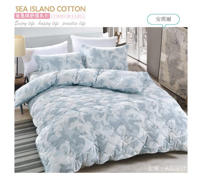 BEDDING-舒適系列海島棉3.5尺單人薄式床包二件組-安琪爾