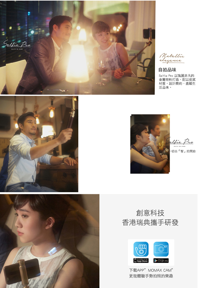 MOMAX藍芽皮革自拍桿50cm