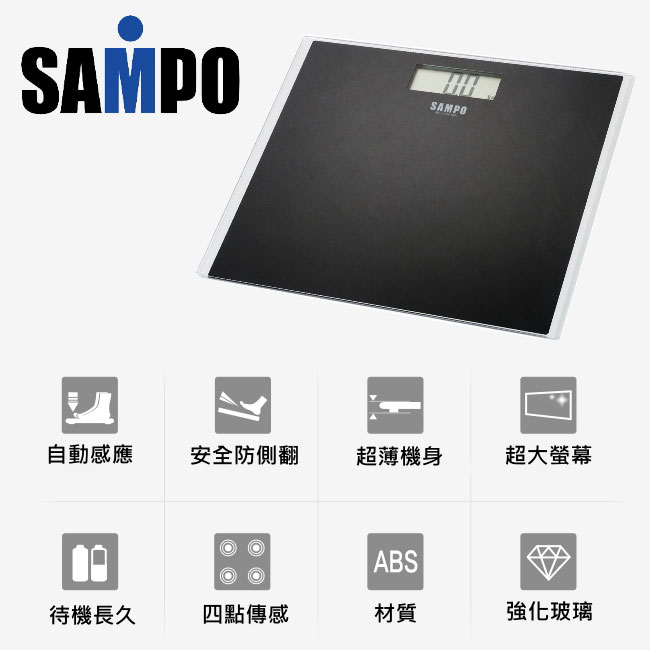 【SAMPO聲寶】超薄電子體重計(BF-L1501ML)