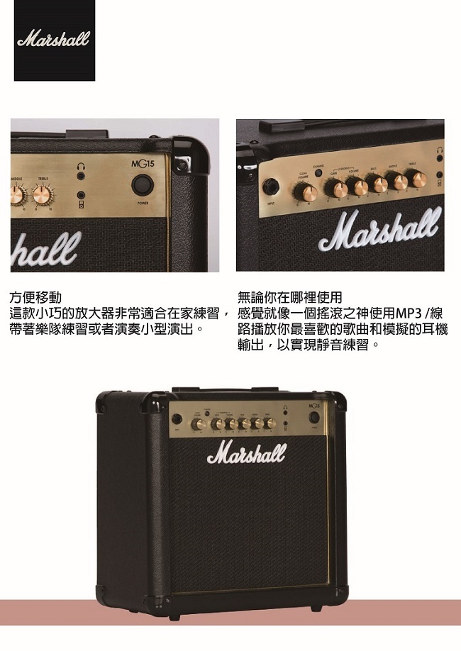 【Marshall】MG15G 電吉他音箱 / 贈導線 / 公司貨保固