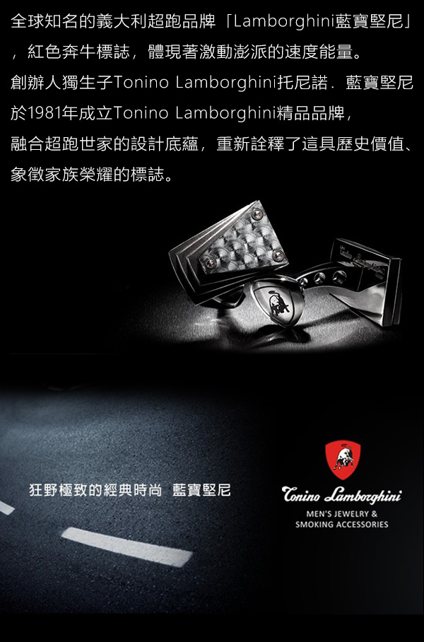 藍寶堅尼Tonino Lamborghini AERO LIGHTER 打火機(紅底黑線)