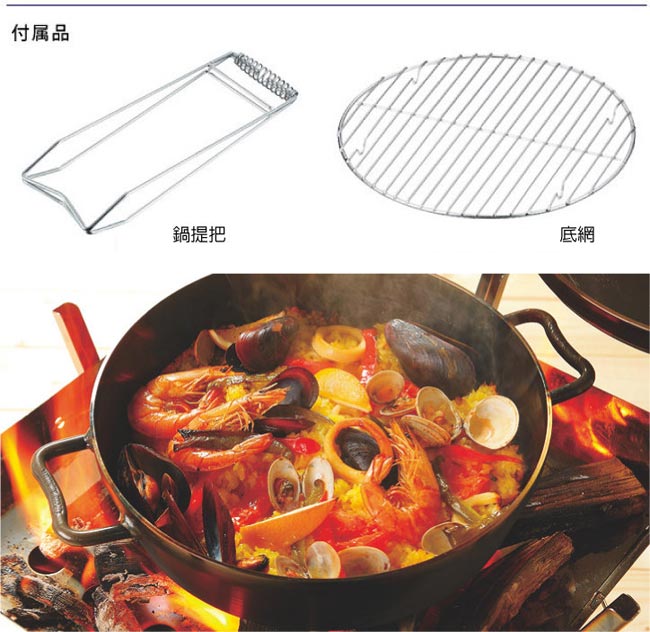 日本 UNIFLAME 日本製 12吋1/2黑皮鐵鍋(附底網、鍋提把)