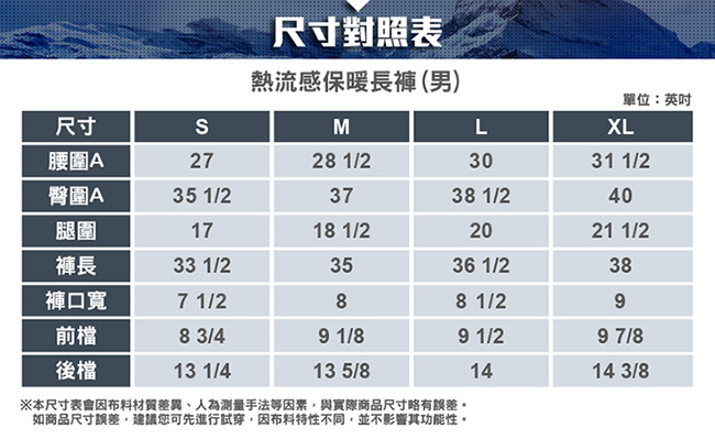 【ATUNAS 歐都納】男款熱流感抑臭抗菌發熱長褲(A-U1608M寶藍/內層褲)