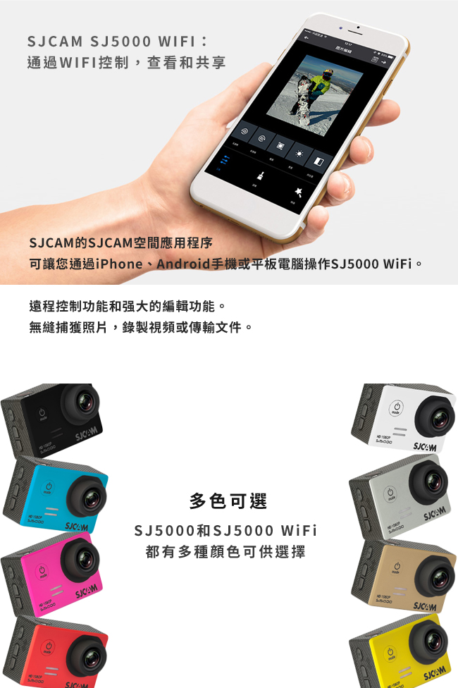 [超值原廠雙電組] SJCAM SJ5000 Wifi 防水型運動攝影機 (公司貨)