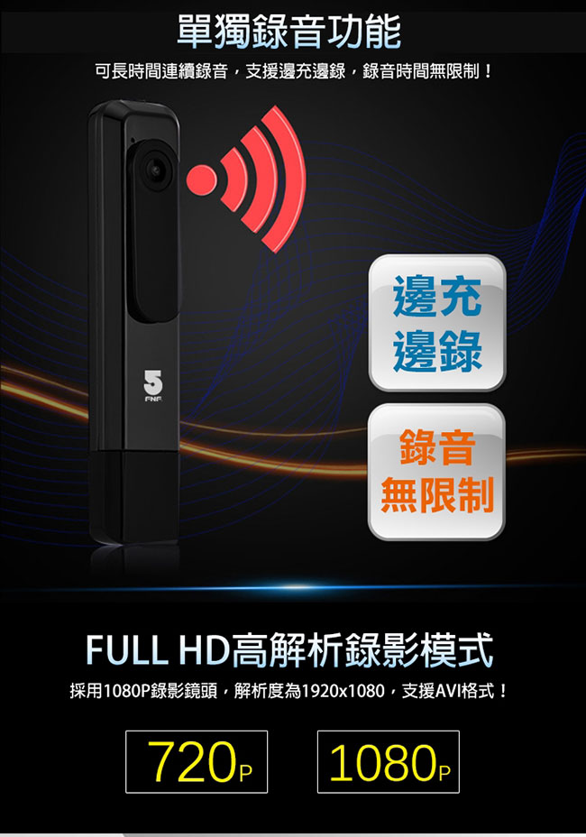 IFIVE-隨身密錄器1080P 背夾式三合一USB 錄影器 錄音器(不含記憶卡)