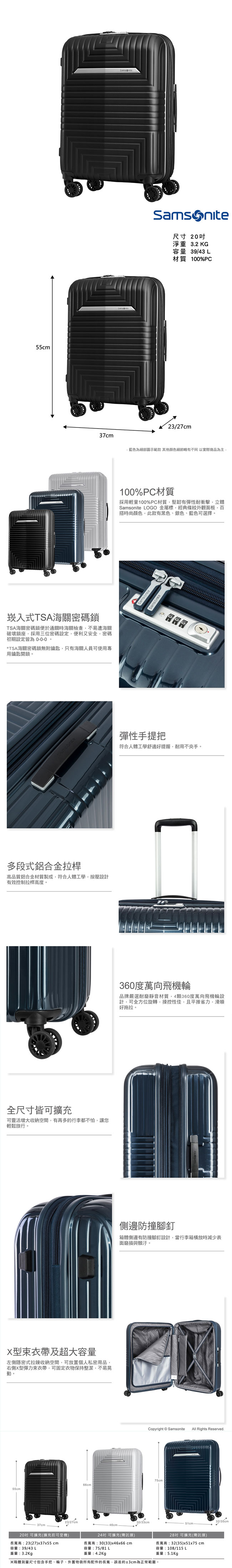 Samsonite新秀麗 20吋D200 幾何圖形可擴充硬殼登機箱(黑)