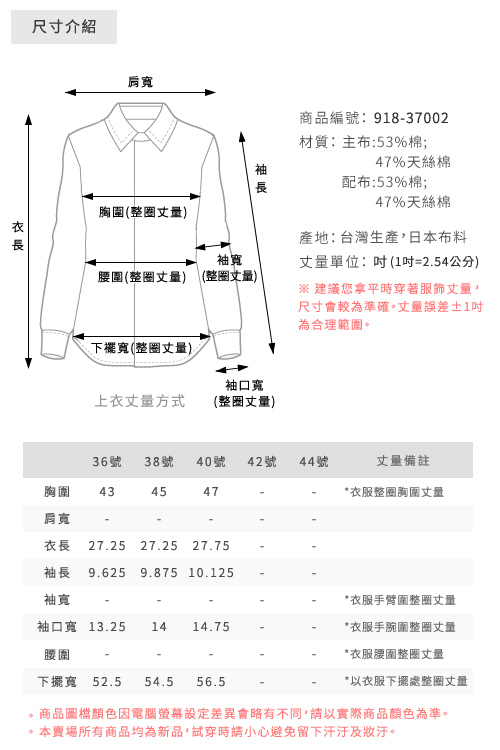 SNS 雙色拼接斜側下擺開岔休閒襯衫(2色)