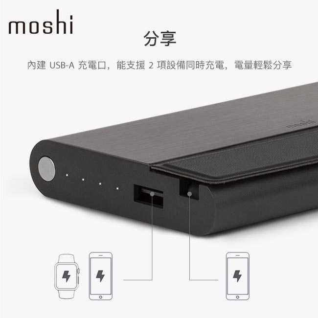 Moshi IonBank 10K 超容量鋁合金行動電源