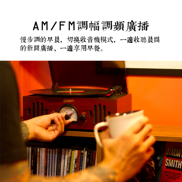 ION Audio Trio LP 老上海古董AM/FM黑膠唱機