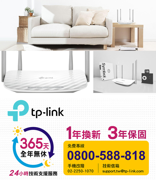 TP-Link Archer C50 1200Mbps無線雙頻網路wifi分享器路由器