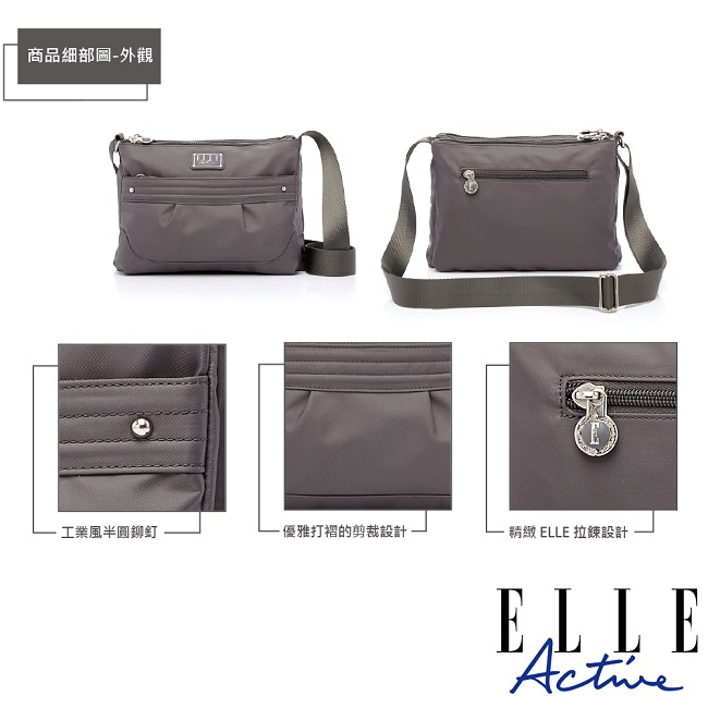ELLE Active 優雅隨行系列-多夾層側背包/斜背包-灰色