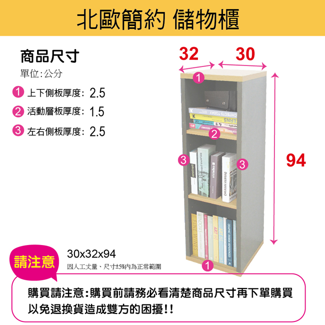 CLORIS 北歐收納儲物櫃系列 (A款)