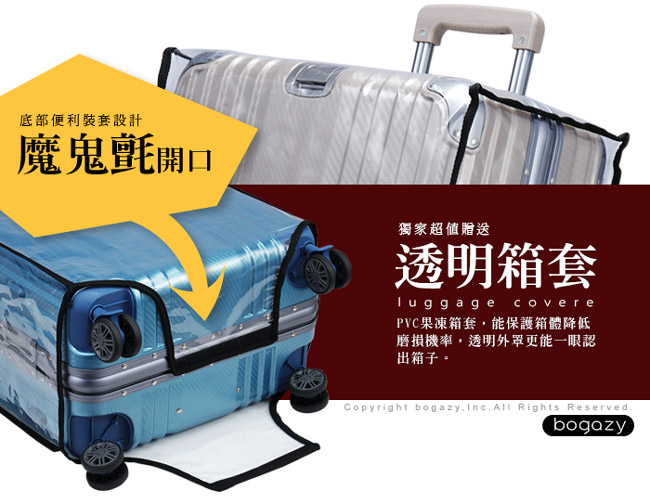 Bogazy 古典風華 26吋編織紋浪型凹槽設計鋁框行李箱(冰雪藍)