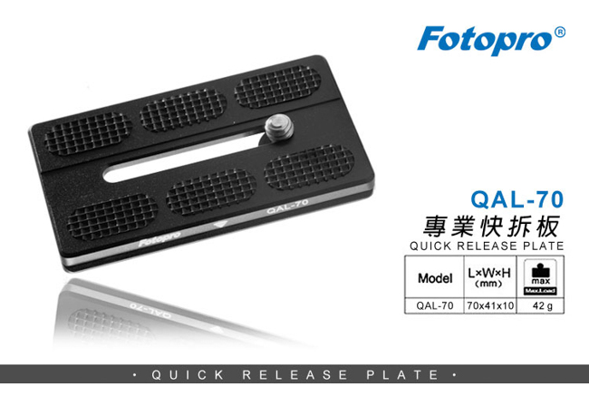 FOTOPRO QAL-70 快拆底板