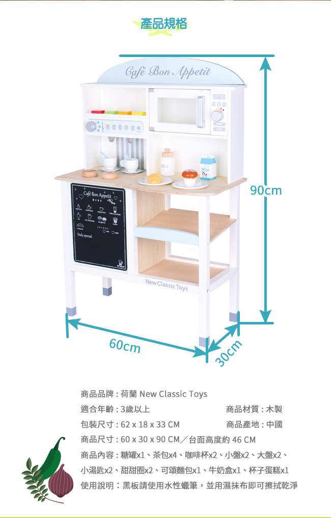 荷蘭New Classic Toys 經典咖啡吧木製廚房玩具 - 11070