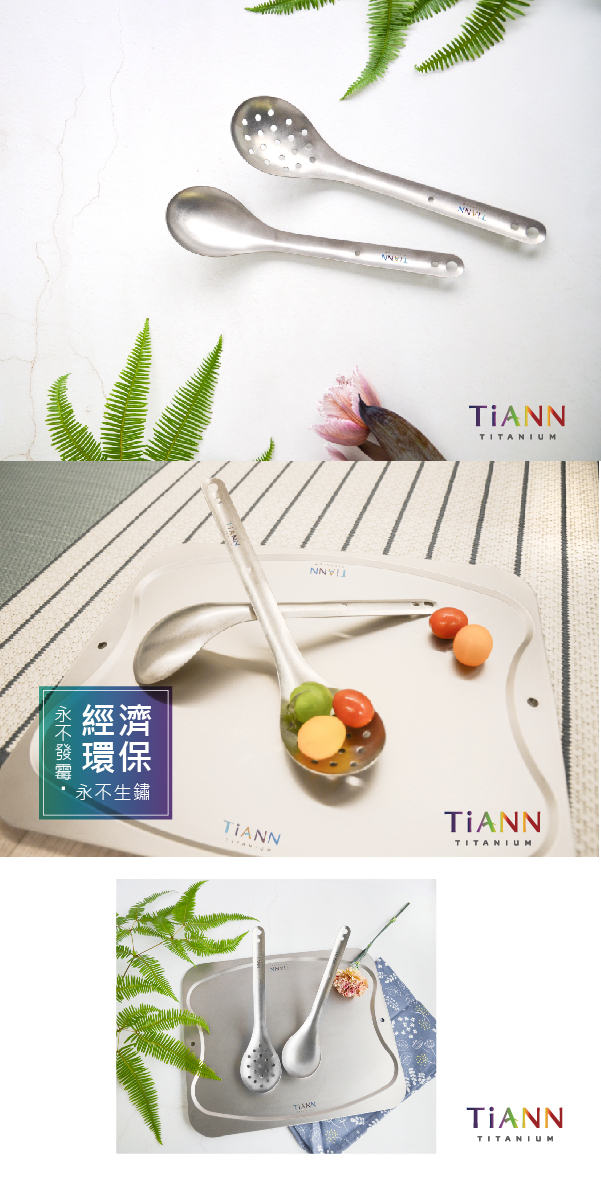 TiANN 純鈦台式火鍋 湯勺