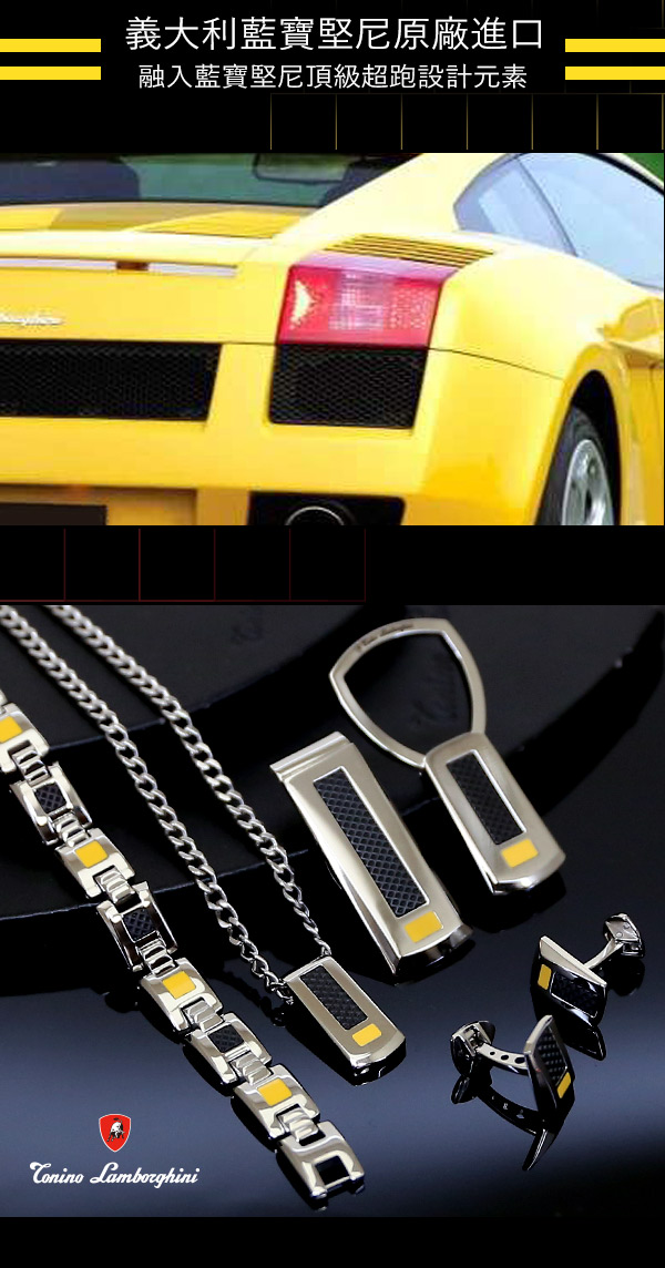 藍寶堅尼Tonino Lamborghini IL PRIMO Yellow 項鍊