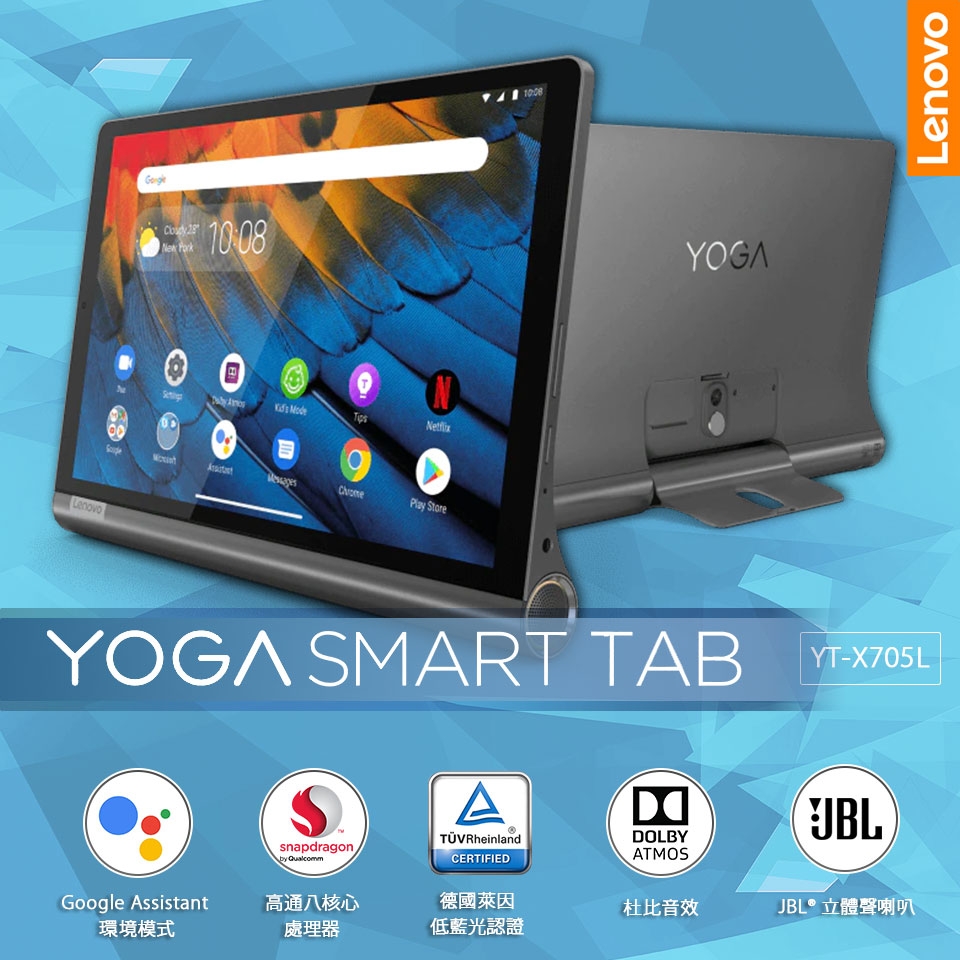 拆封新品】聯想Lenovo Yoga Smart Tab (4G/64G) 10.1吋平板電腦