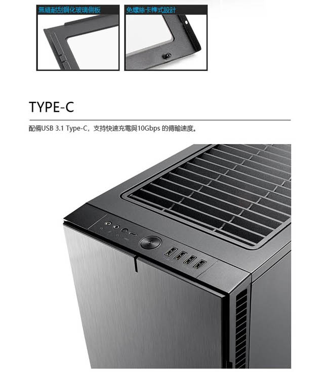 【Fractal Design】Define R6C TG 青銅灰 鋼化玻璃透側電腦機殼