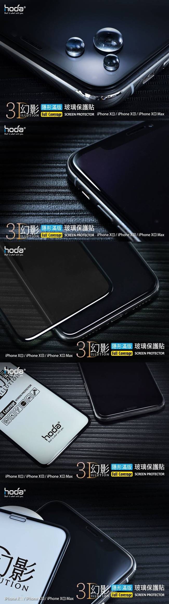 【hoda】iPhone X/Xs 5.8吋幻影3D隱形滿版9H鋼化玻璃保護貼