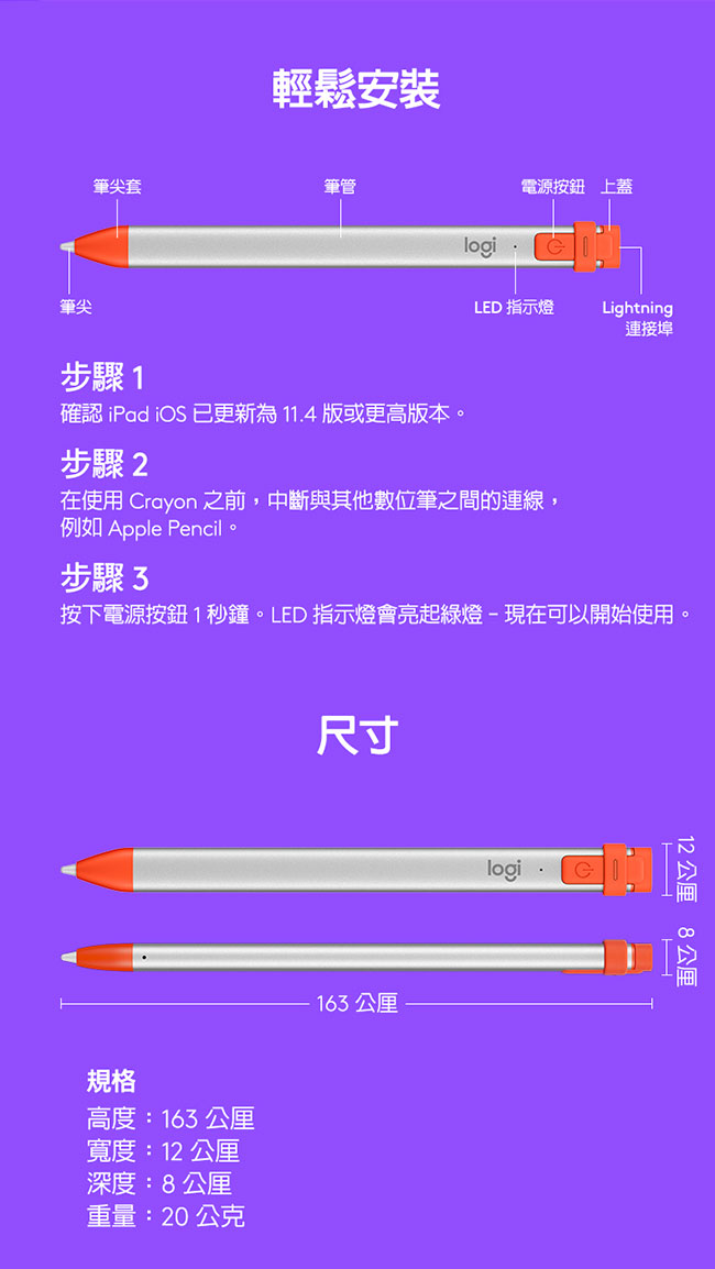 羅技 Crayon iPad 多功能數位筆