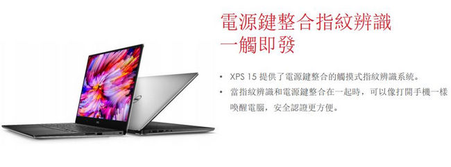 Dell XPS 15吋窄邊框筆電(i7-8750H/1TB+/128GB SSD/8G