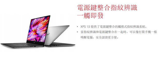 Dell XPS 15吋窄邊框筆電(i7-8750H/512GB SSD/16G