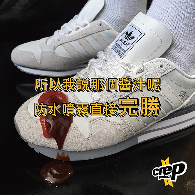 [團購_1入組]Crep Protect-奈米科技抗污防水噴霧(史上最強防水噴霧)