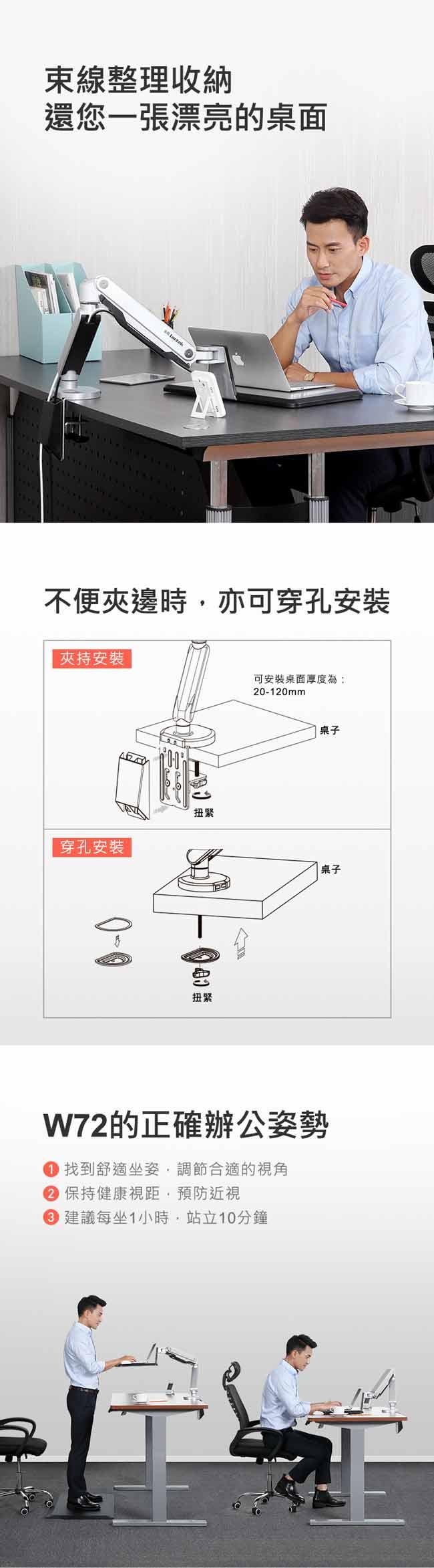 樂歌Loctek 人體工學 W72 坐立交替筆電支架