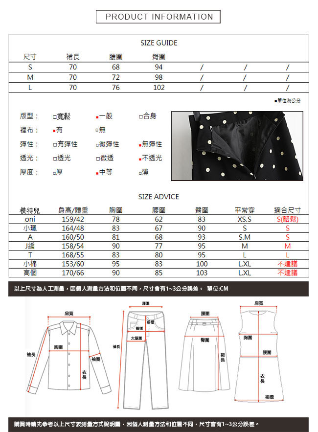 百搭荷葉擺圓點裙 共二色 TATA