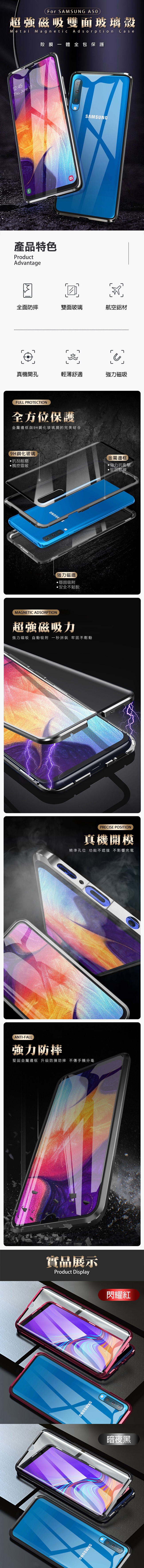 三星 Galaxy A50 金屬磁吸 雙面 全包 鋼化玻璃手機殼