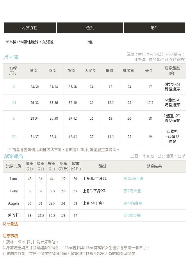 iMODA STAR- 臧芮軒。高含棉高腰排扣收腹褲裙