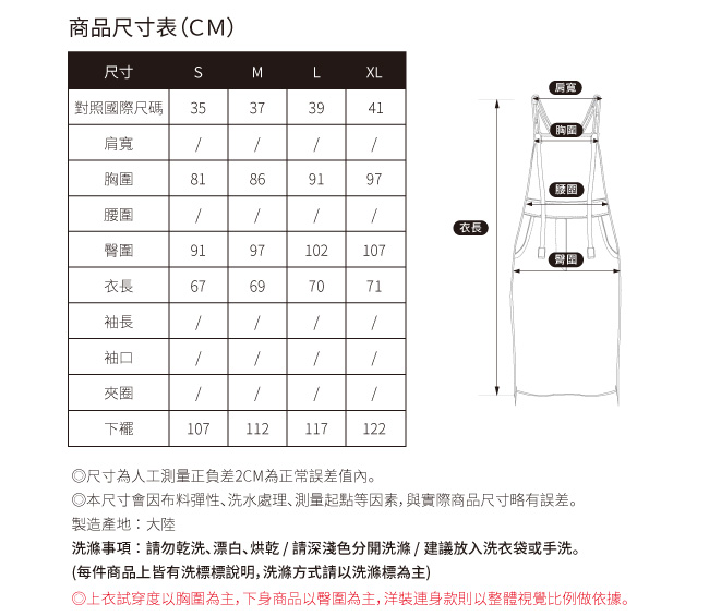 SO NICE休閒樂一通印花羅馬布吊帶裙