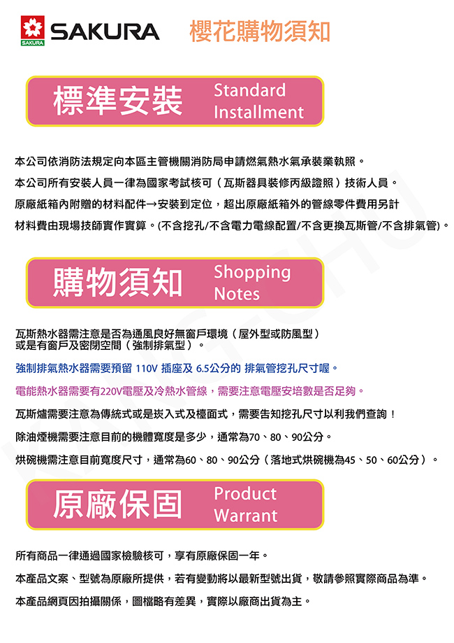 櫻花牌 G2820G 單邊防乾燒強化玻璃檯面式雙口瓦斯爐(桶裝/液化)