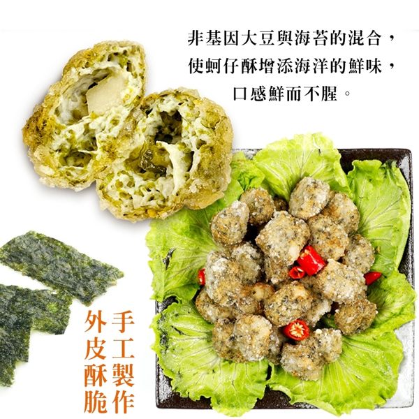 (滿999免運)天恩素食-素蚵仔酥220g/包(全素)