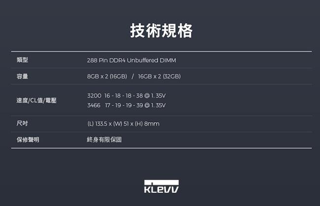 KLEVV 科賦 CRAS X RGB DDR4 3466 8Gx2 桌上型電競超頻記憶體