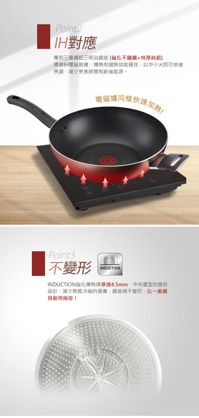 Tefal 法國特福極致饗食32CM不沾小炒鍋(加蓋)+28CM平底鍋（快）