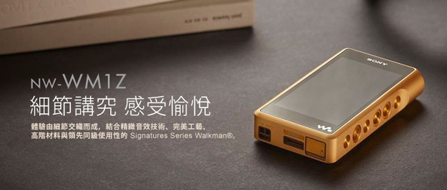 SONY NW-WM1Z Walkman 數位隨身聽