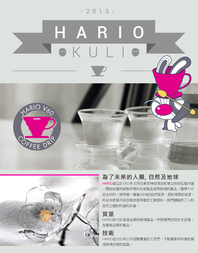 HARIO-V60白色02玻璃濾杯1~4杯 / VDG-02W